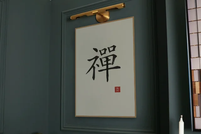 Zen à l'encre, papier xuan : affiche encadrée chêne sous une lampe de tableau, mur vert profond
