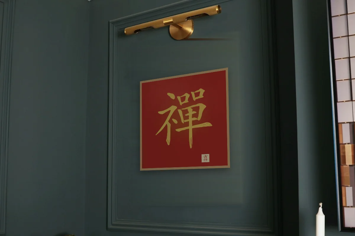 Zen à l'encre, laque rouge. Photo d'illustration : Affiche encadrée chêne sous une lampe de tableau, mur vert profond, œuvre en 50 × 50 cm, à l'échelle. Photo de la pièce : Paul Yarnell (Unsplash).