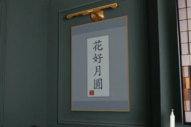 Belles fleurs, pleine lune en rouleau, indigo : affiche encadrée chêne sous une lampe de tableau, mur vert profond