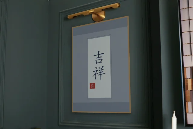 Bon augure en rouleau, indigo : affiche encadrée chêne sous une lampe de tableau, mur vert profond