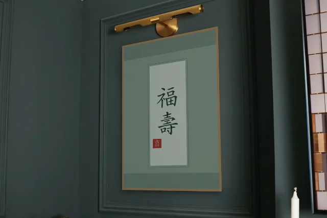 Bonheur et longévité en rouleau, jade : affiche encadrée chêne sous une lampe de tableau, mur vert profond