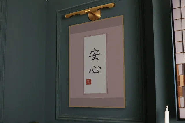 Esprit en paix en rouleau, pivoine : affiche encadrée chêne sous une lampe de tableau, mur vert profond