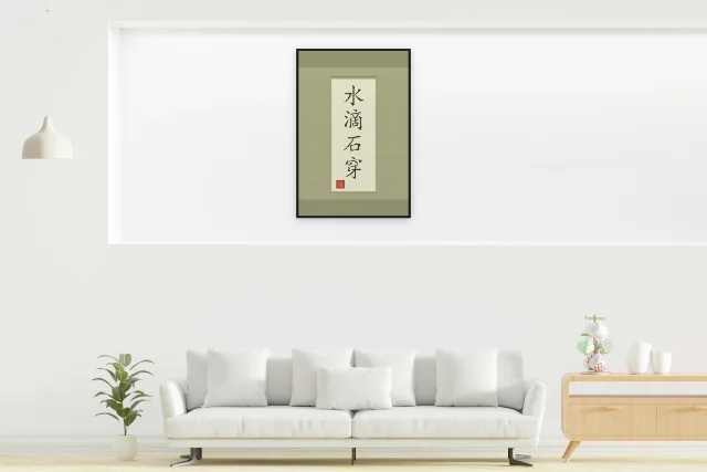 La goutte d’eau perce la pierre en rouleau, thé vert : affiche encadrée noir dans la niche éclairée d'un salon blanc