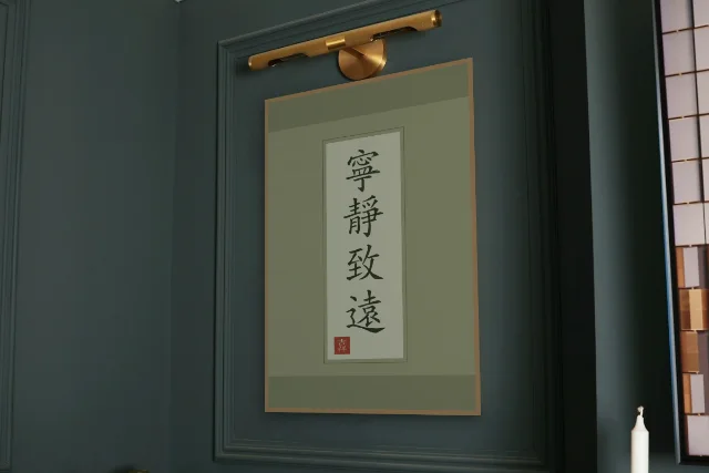 La sérénité mène loin en rouleau, thé vert : affiche encadrée chêne sous une lampe de tableau, mur vert profond