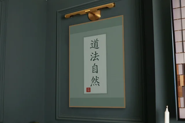 La Voie suit la nature en rouleau, jade : affiche encadrée chêne sous une lampe de tableau, mur vert profond