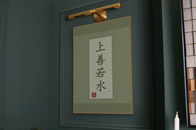 Le bien suprême est comme l’eau en rouleau, thé vert : affiche encadrée chêne sous une lampe de tableau, mur vert profond