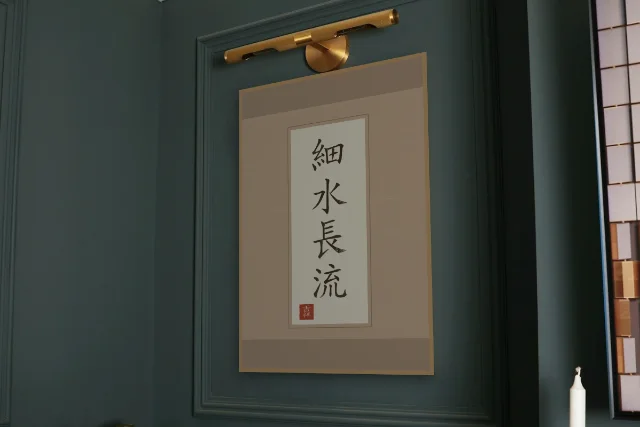 Le mince ruisseau coule longtemps en rouleau, terre cuite : affiche encadrée chêne sous une lampe de tableau, mur vert profond