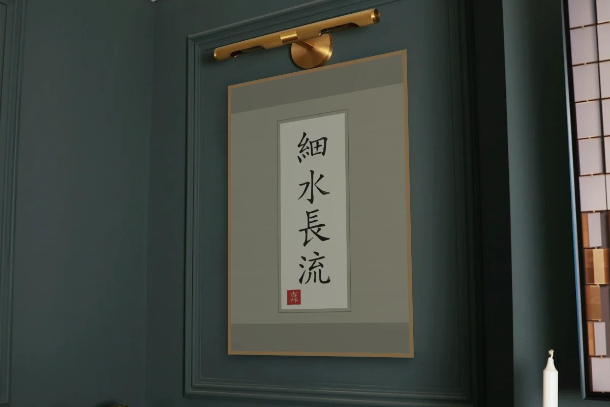 Le mince ruisseau coule longtemps en rouleau, papier xuan. Photo d'illustration : Affiche encadrée chêne sous une lampe de tableau, mur vert profond, œuvre en 60 × 90 cm, à l'échelle. Photo de la pièce : Paul Yarnell (Unsplash).