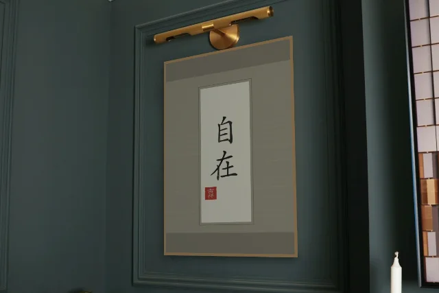 Liberté intérieure en rouleau, papier xuan : affiche encadrée chêne sous une lampe de tableau, mur vert profond
