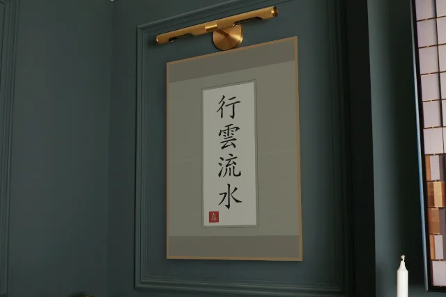 Nuages et eau qui coule en rouleau, papier xuan : affiche encadrée chêne sous une lampe de tableau, mur vert profond