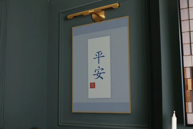 Paix et sécurité en rouleau, porcelaine bleue : affiche encadrée chêne sous une lampe de tableau, mur vert profond