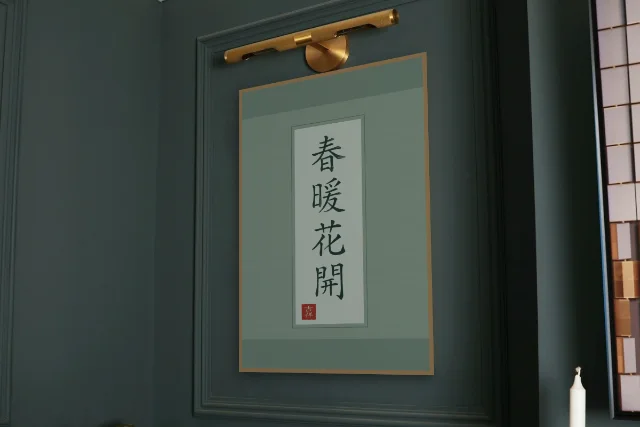 Printemps doux, fleurs écloses en rouleau, jade : affiche encadrée chêne sous une lampe de tableau, mur vert profond