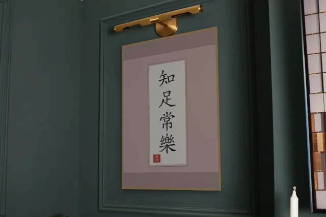 Savoir se contenter en rouleau, pivoine : affiche encadrée chêne sous une lampe de tableau, mur vert profond