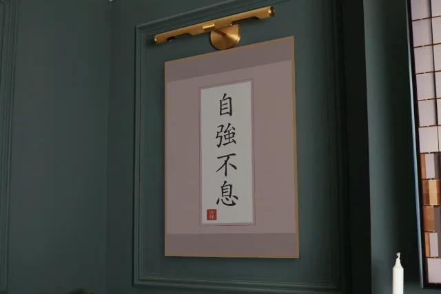 Se fortifier sans relâche en rouleau, pivoine : affiche encadrée chêne sous une lampe de tableau, mur vert profond