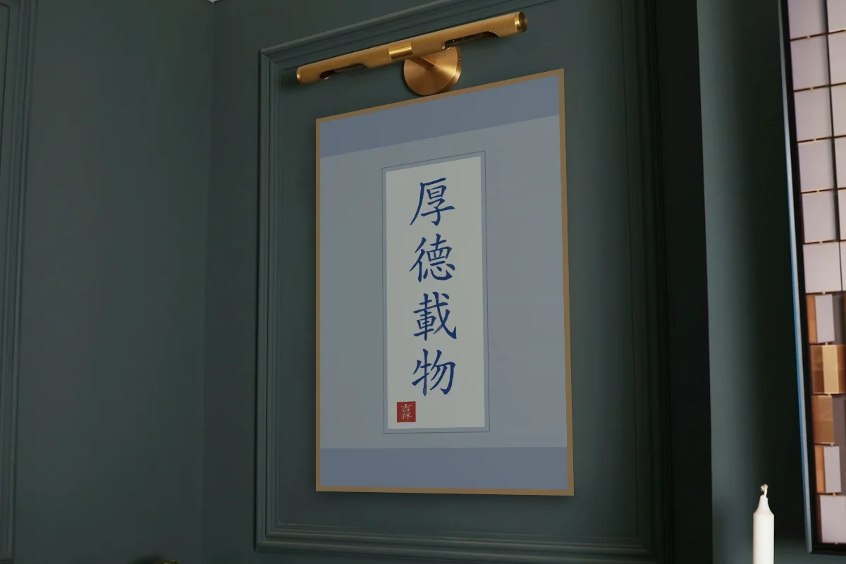 Une vertu profonde en rouleau, porcelaine bleue. Photo d'illustration : Affiche encadrée chêne sous une lampe de tableau, mur vert profond, œuvre en 60 × 90 cm, à l'échelle. Photo de la pièce : Paul Yarnell (Unsplash).