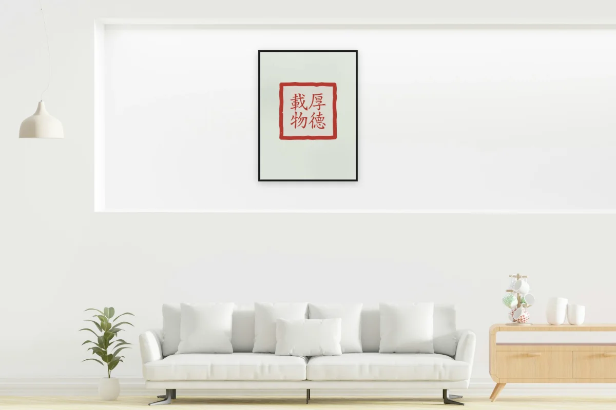 Une vertu profonde en sceau, jade. Photo d'illustration : Affiche encadrée noir dans la niche éclairée d'un salon blanc, œuvre en 60 × 80 cm, à l'échelle. Photo de la pièce : dada design (Unsplash).