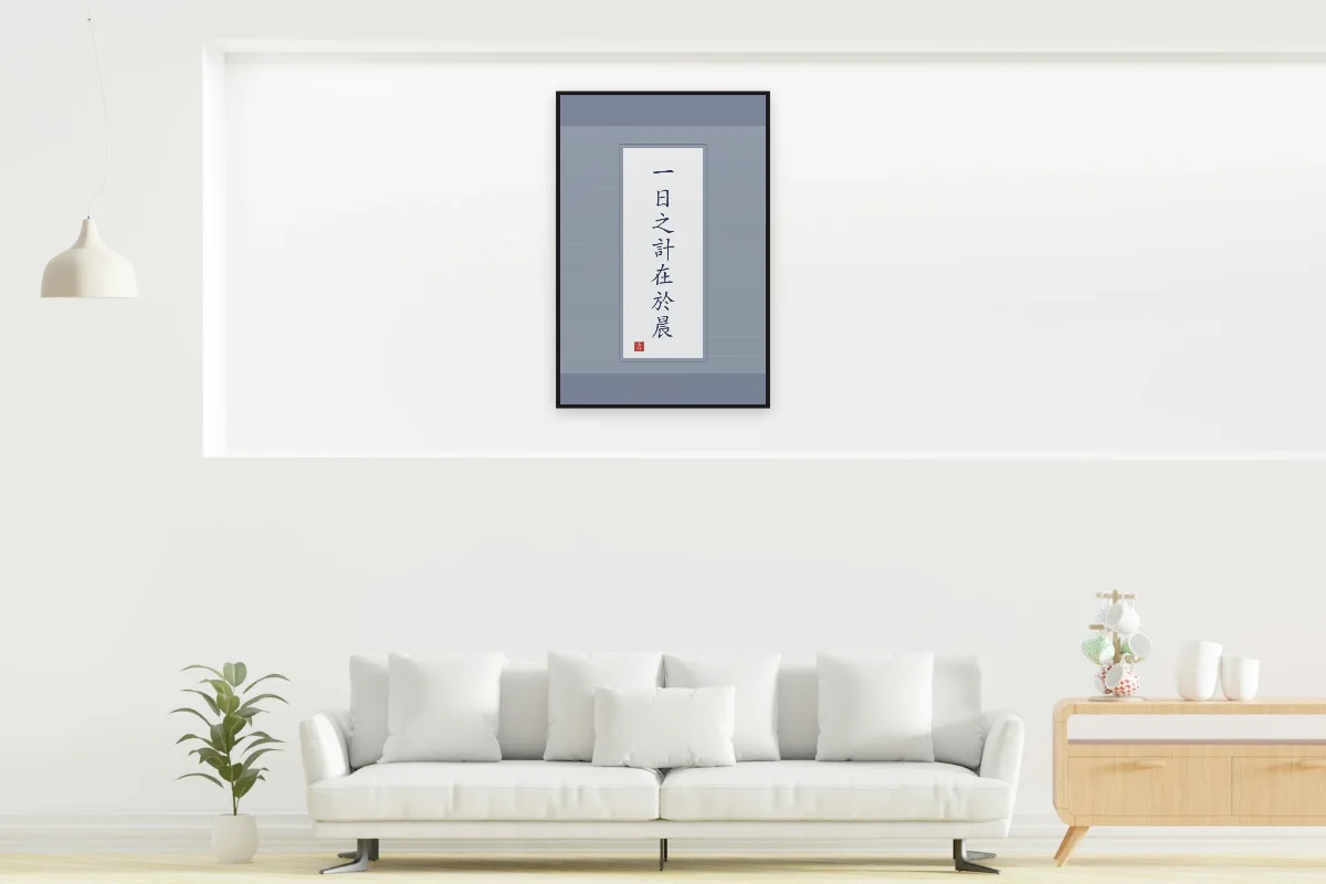 La journée se décide au matin en rouleau, indigo. Photo d'illustration : Affiche encadrée noir dans la niche éclairée d'un salon blanc, œuvre en 60 × 90 cm, à l'échelle. Photo de la pièce : dada design (Unsplash).