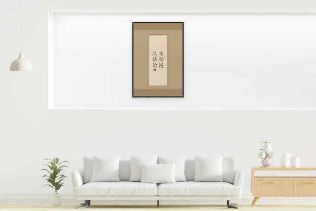 Ne crains pas d’avancer lentement en rouleau, sable ocre : affiche encadrée noir dans la niche éclairée d'un salon blanc