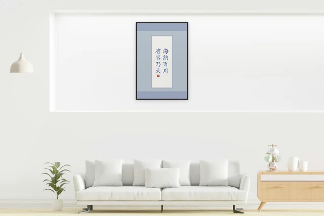 Qui sait accueillir devient grand en rouleau, porcelaine bleue : affiche encadrée noir dans la niche éclairée d'un salon blanc