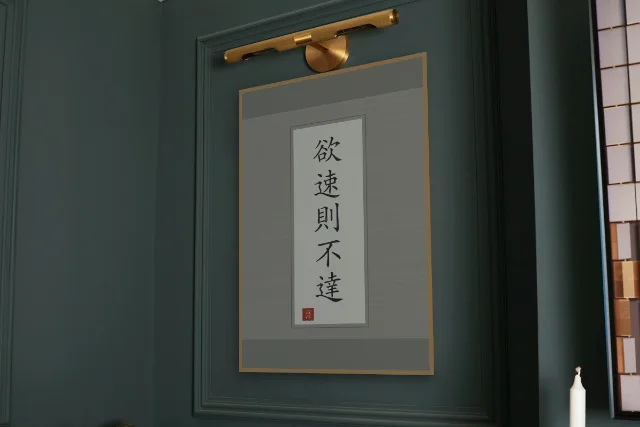 Qui veut aller trop vite en rouleau, riz gris : affiche encadrée chêne sous une lampe de tableau, mur vert profond