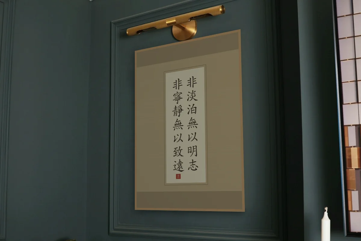 Sans sérénité, on ne va pas loin en rouleau, sable ocre. Photo d'illustration : Affiche encadrée chêne sous une lampe de tableau, mur vert profond, œuvre en 60 × 90 cm, à l'échelle. Photo de la pièce : Paul Yarnell (Unsplash).