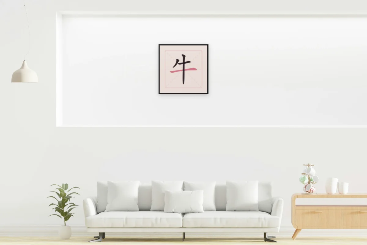 Signe du Buffle en aplats, pivoine. Photo d'illustration : Affiche encadrée noir dans la niche éclairée d'un salon blanc, œuvre en 50 × 50 cm, à l'échelle. Photo de la pièce : dada design (Unsplash).