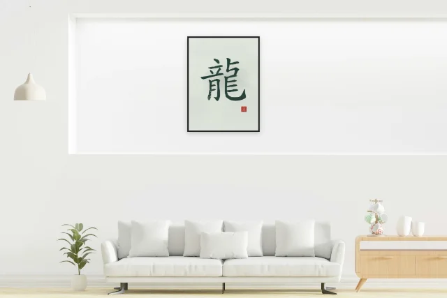 Signe du Dragon à l'encre, jade : affiche encadrée noir dans la niche éclairée d'un salon blanc