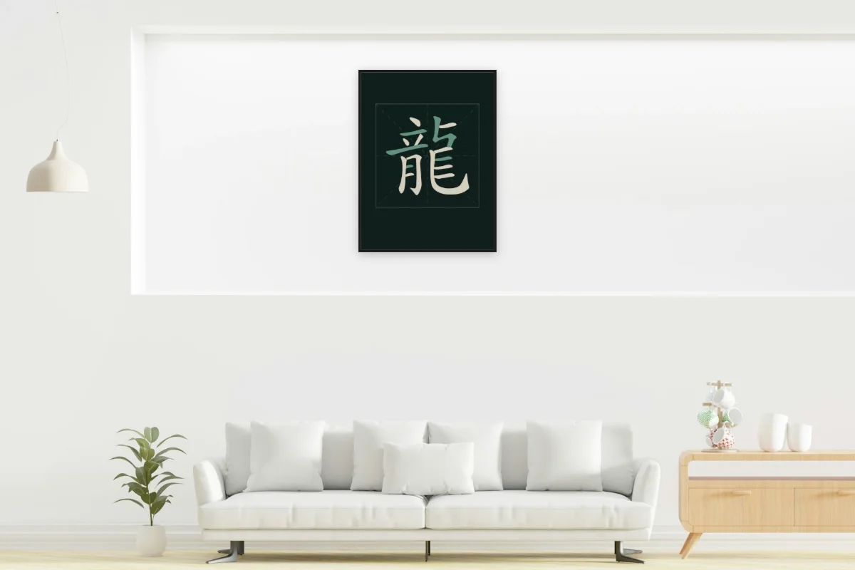 Signe du Dragon en aplats, nuit de jade. Photo d'illustration : Affiche encadrée noir dans la niche éclairée d'un salon blanc, œuvre en 60 × 80 cm, à l'échelle. Photo de la pièce : dada design (Unsplash).