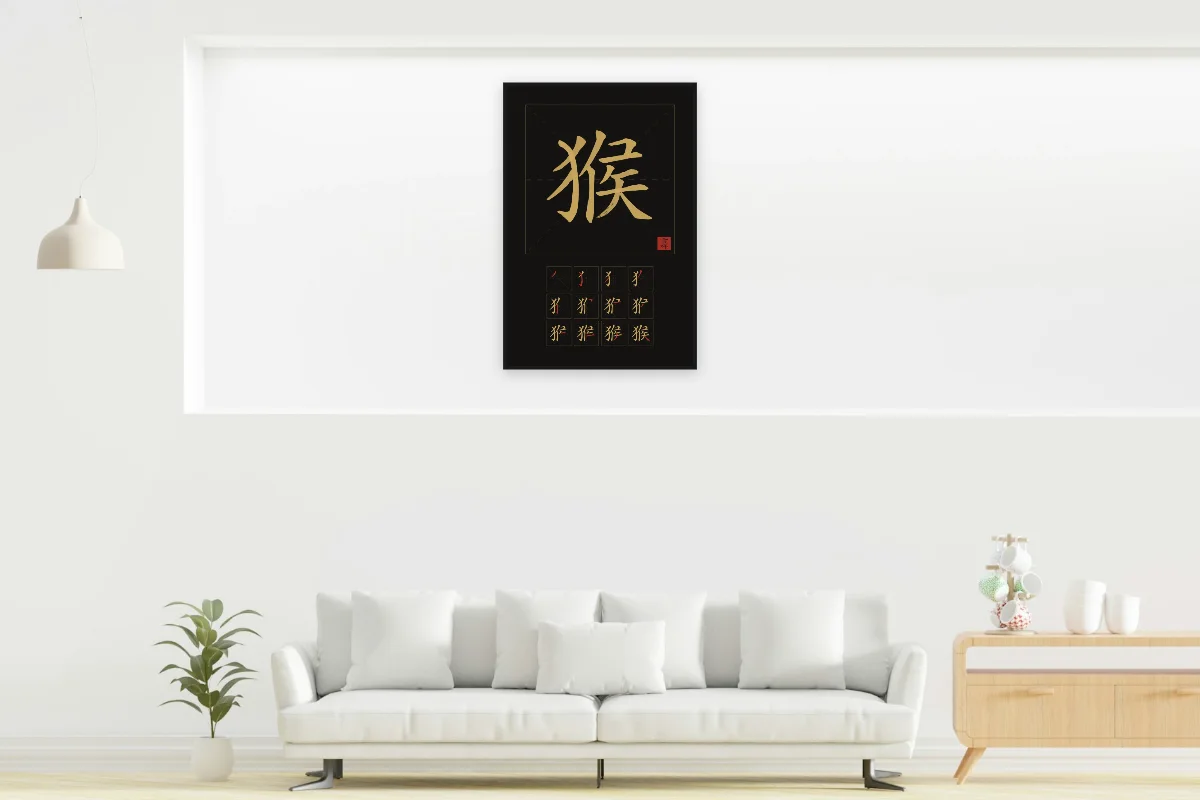 Signe du Singe et son ordre des traits, encre d’or. Photo d'illustration : Affiche encadrée noir dans la niche éclairée d'un salon blanc, œuvre en 60 × 90 cm, à l'échelle. Photo de la pièce : dada design (Unsplash).