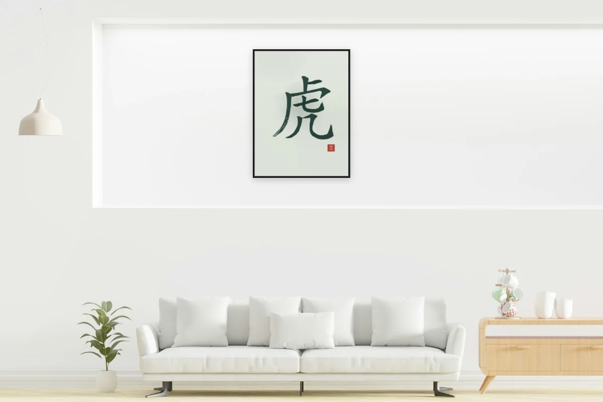 Signe du Tigre à l'encre, jade. Photo d'illustration : Affiche encadrée noir dans la niche éclairée d'un salon blanc, œuvre en 60 × 80 cm, à l'échelle. Photo de la pièce : dada design (Unsplash).